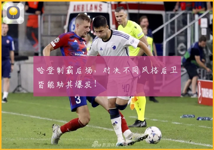 哈登制霸后场,对决不同风格后卫皆能助其爆发!