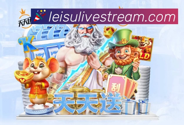 雷速直播全站App 雷速直播全站App